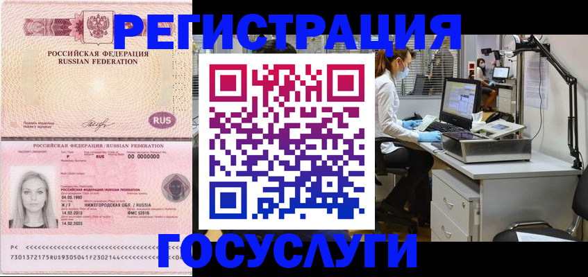 временная регистрация для школы в Южно-Сахалинске